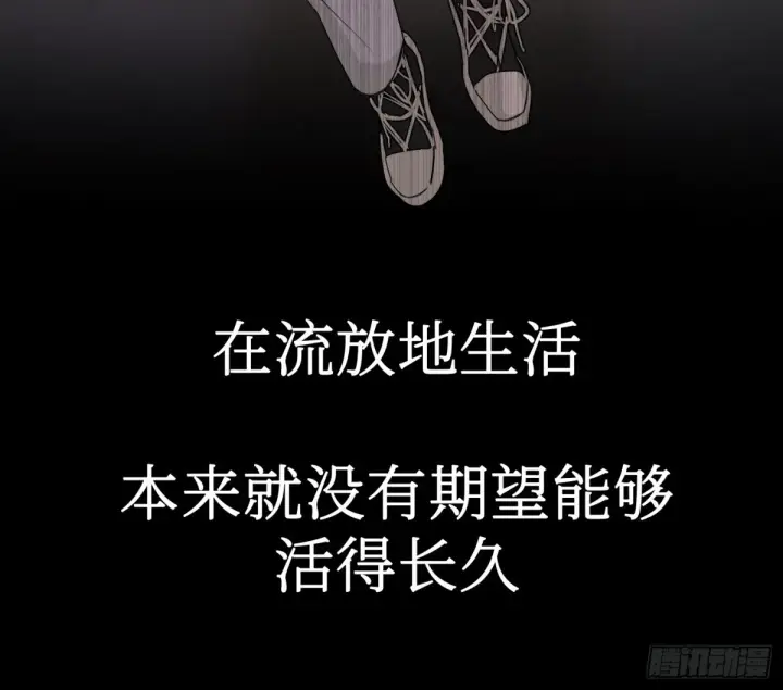 《恶之环》07图80