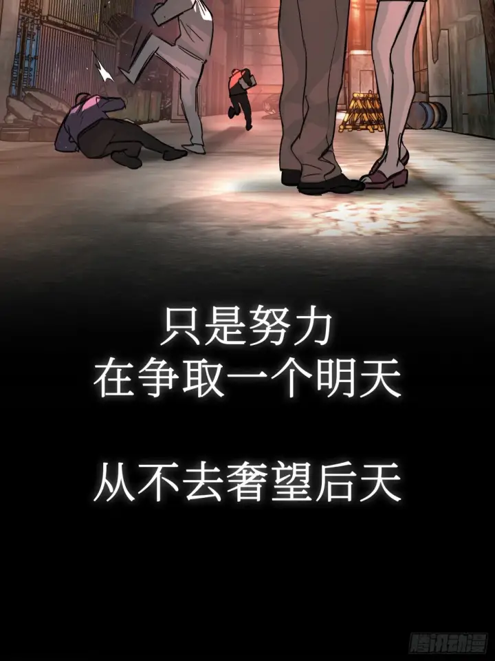 《恶之环》07图82