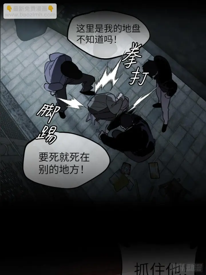 《恶之环》07图83