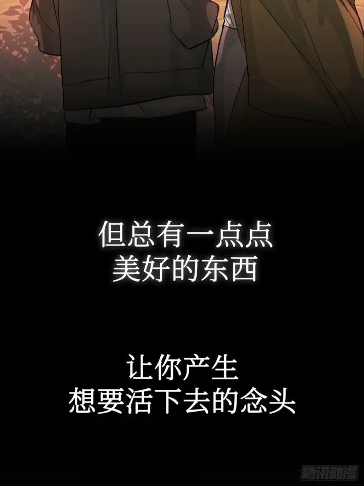 《恶之环》07图86