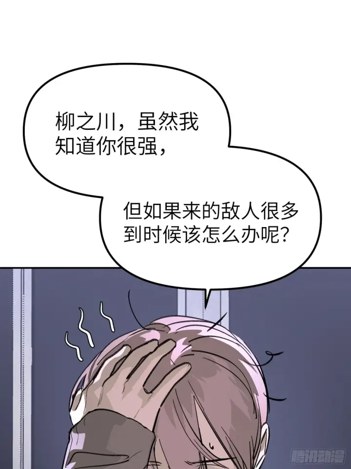 《恶之环》07图90