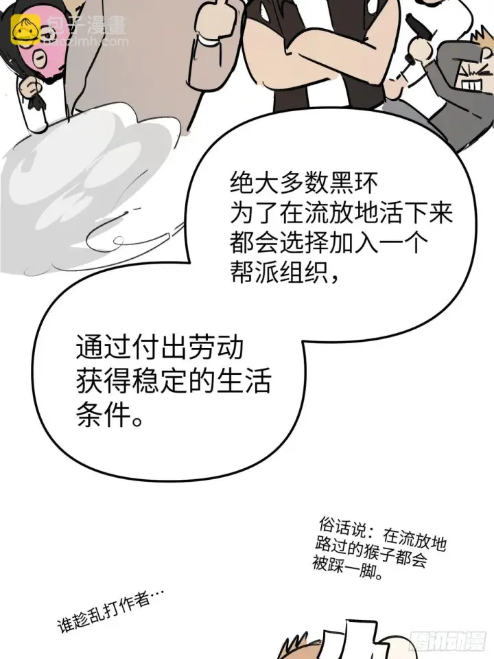 《恶之环》07图98