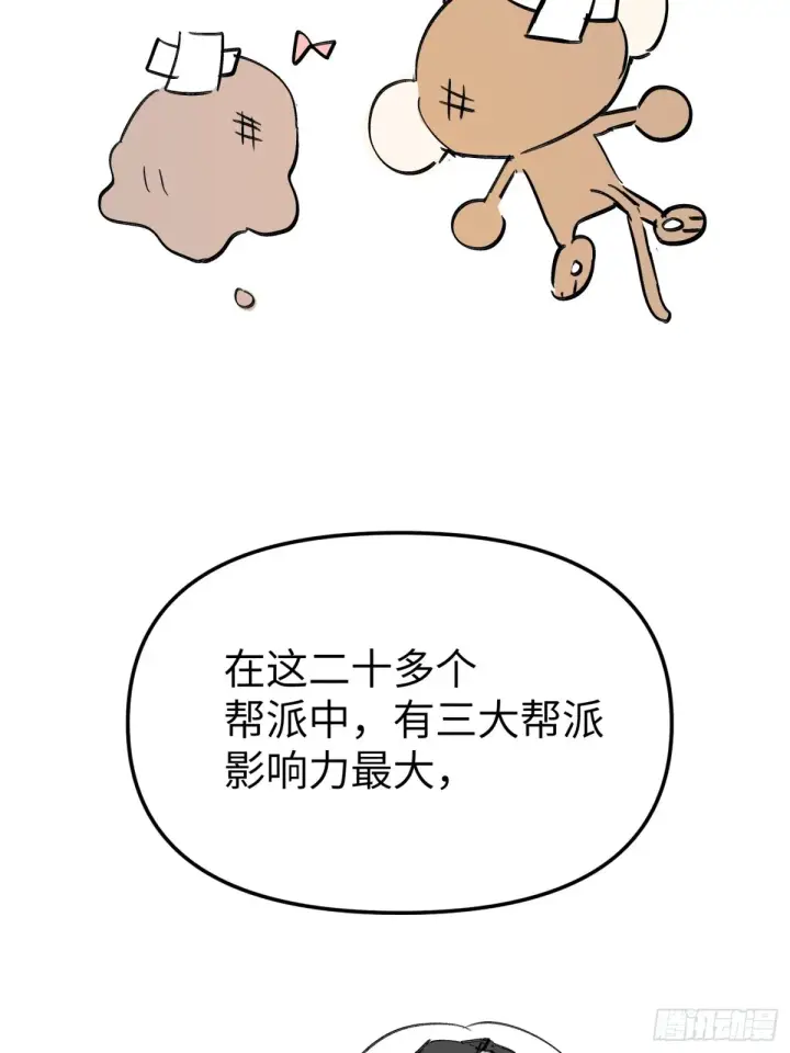 《恶之环》07图99