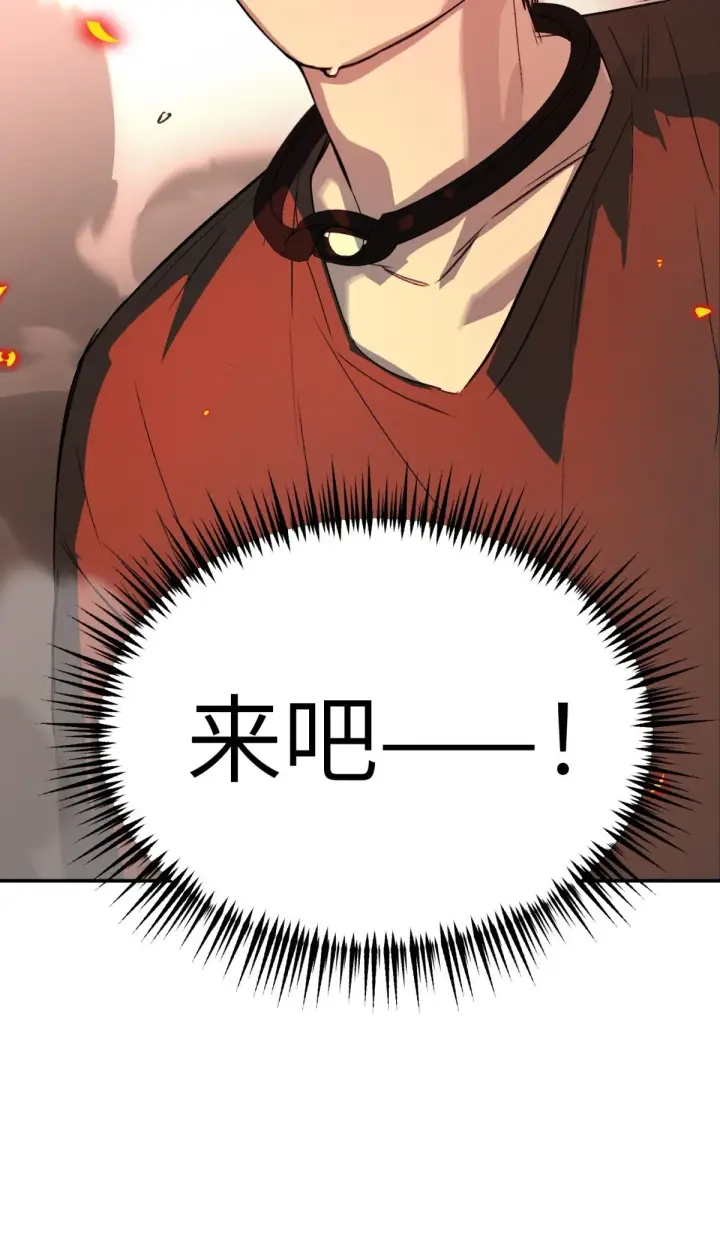 《恶之环》08图100