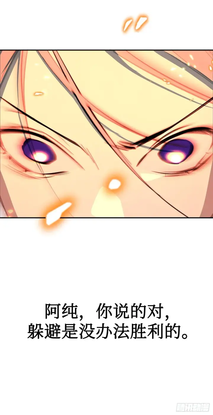 《恶之环》08图102