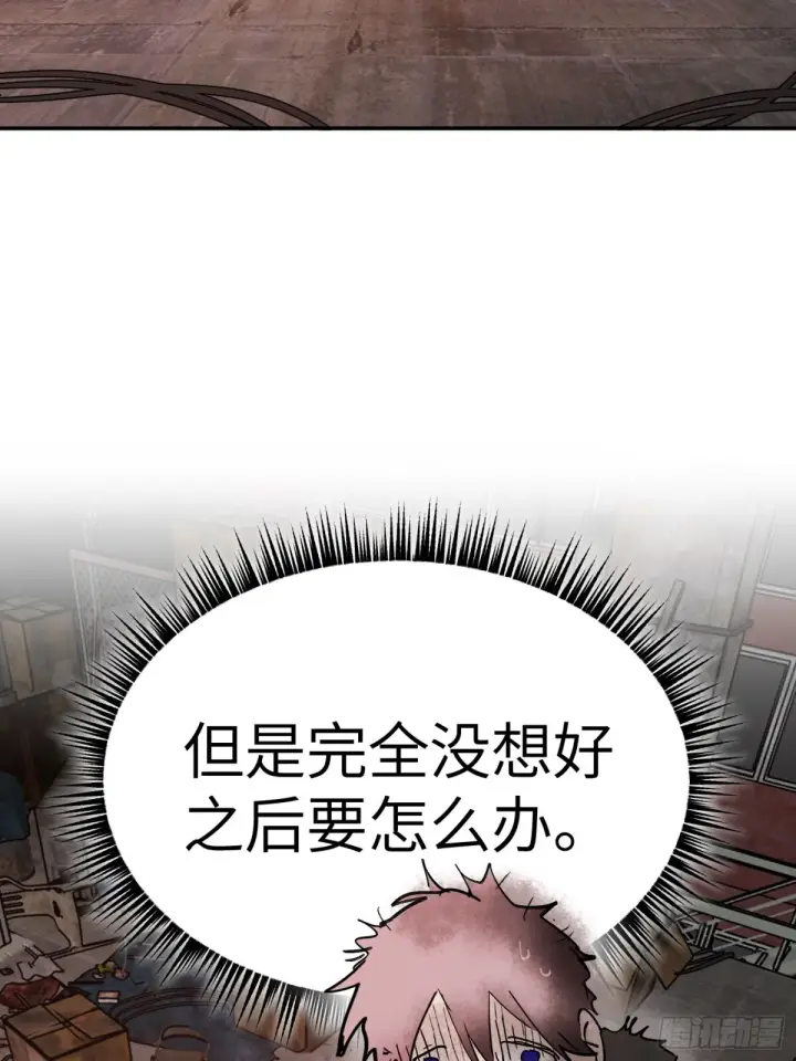 《恶之环》08图115