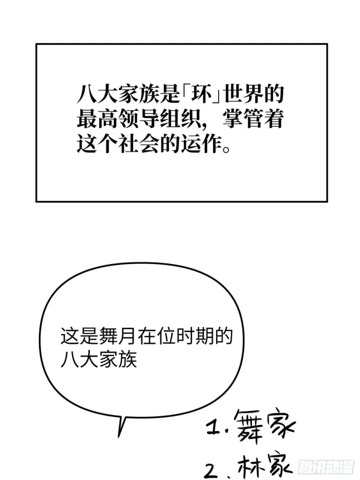 《恶之环》08图125