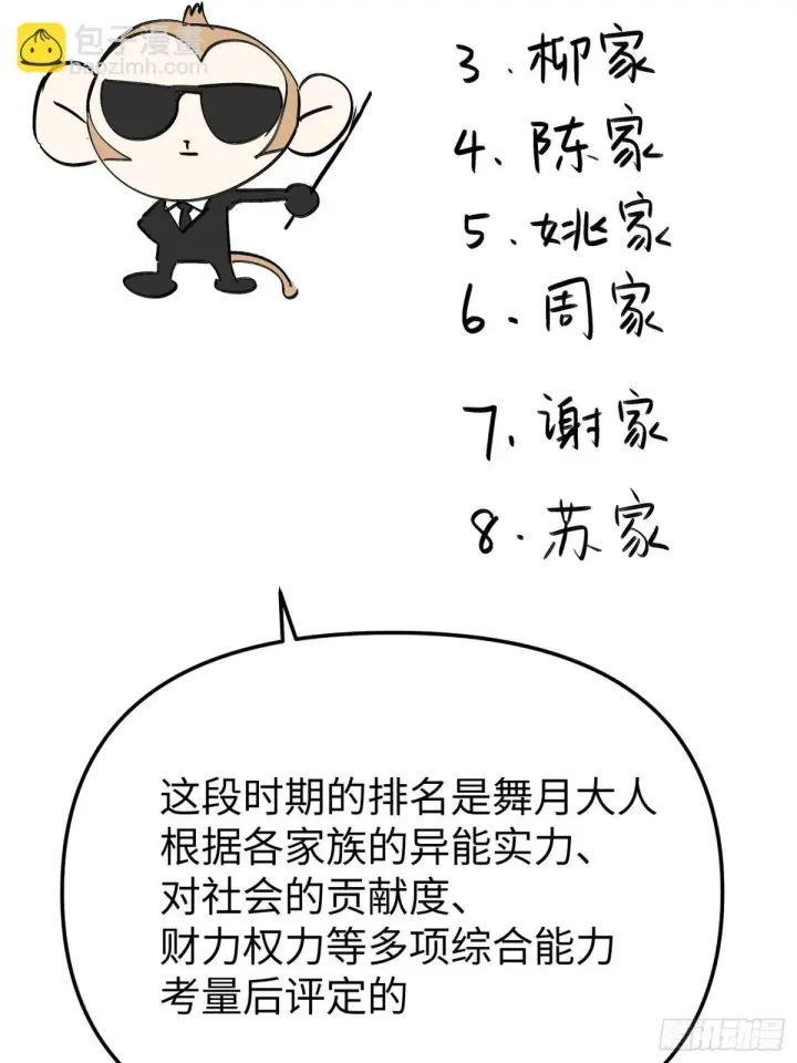 《恶之环》08图126
