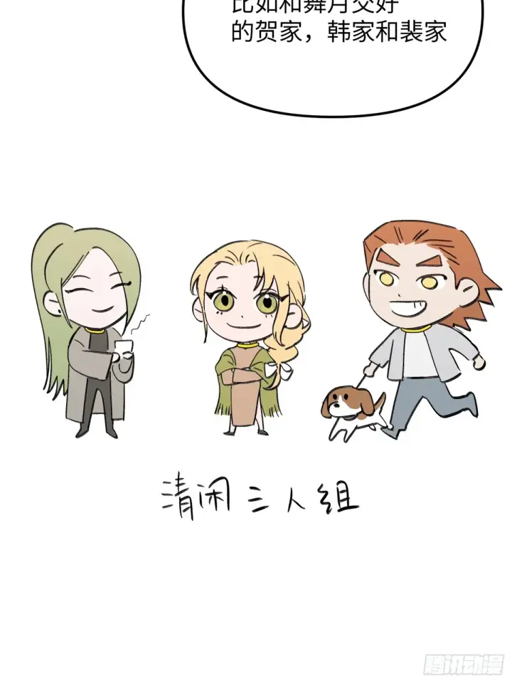 《恶之环》08图129