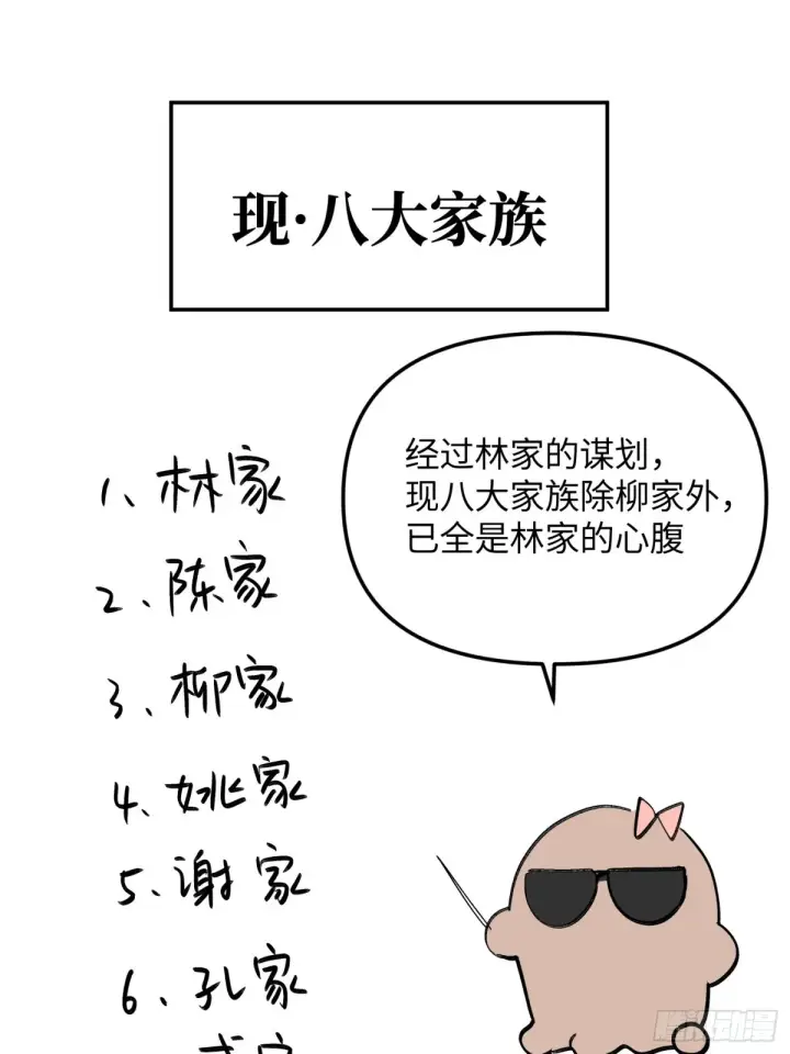 《恶之环》08图130