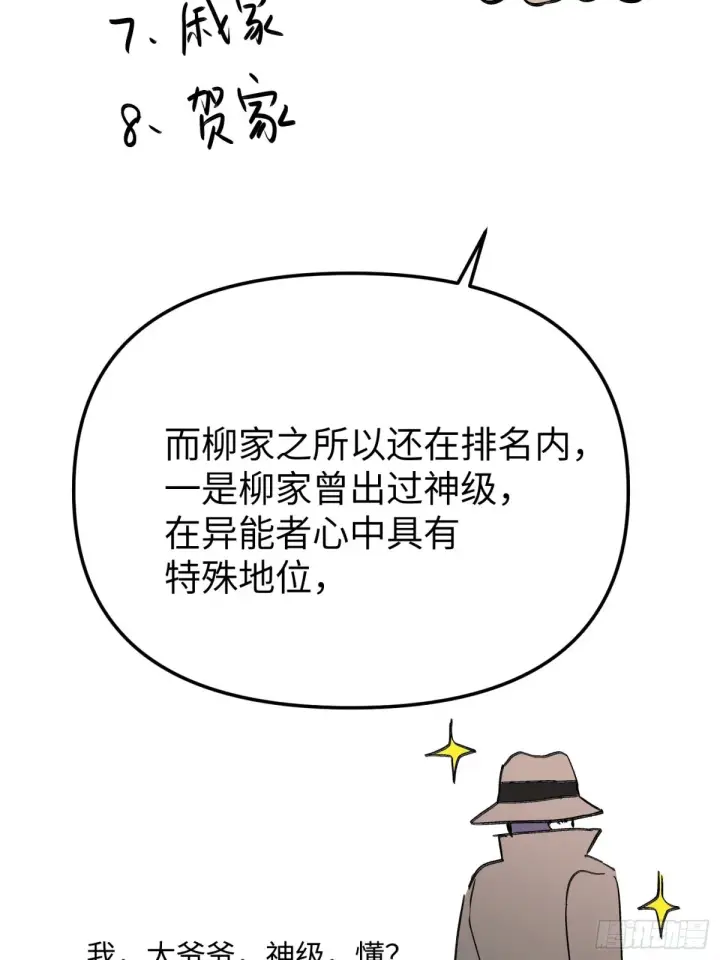 《恶之环》08图131