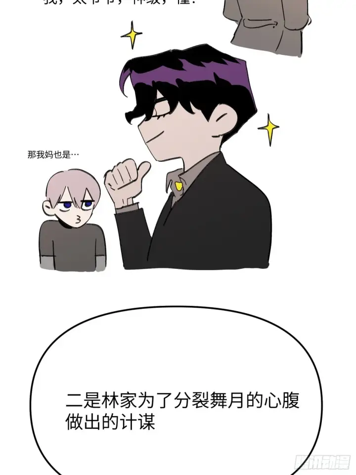 《恶之环》08图132