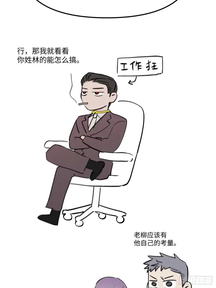 《恶之环》08图133