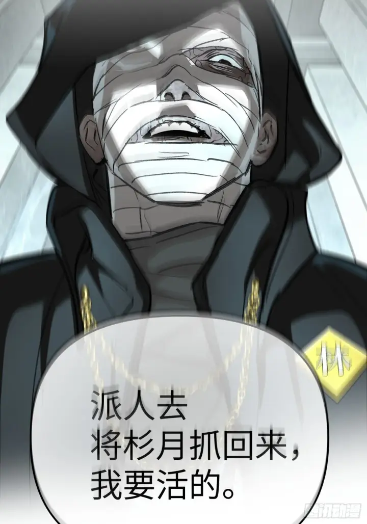 《恶之环》08图136