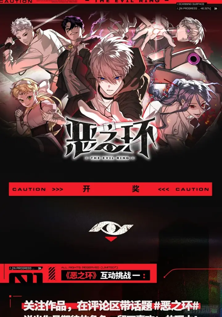 《恶之环》08图139