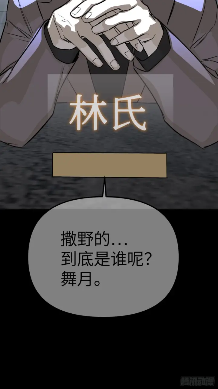 《恶之环》08图14