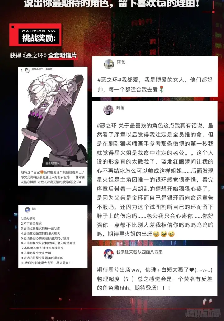 《恶之环》08图140
