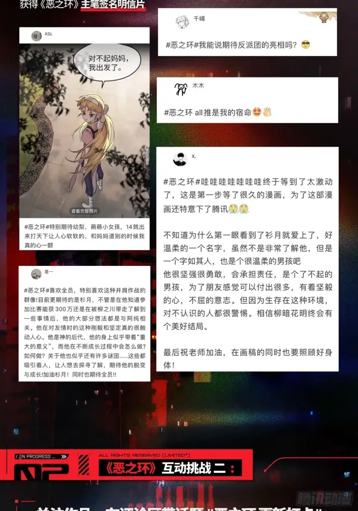 《恶之环》08图141