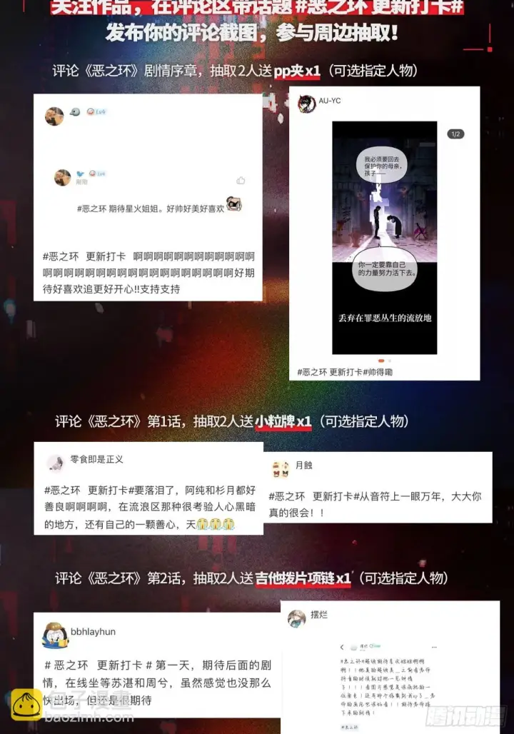 《恶之环》08图142