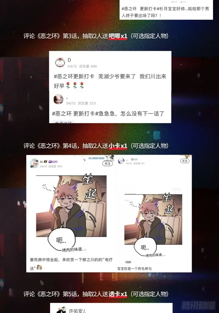《恶之环》08图143