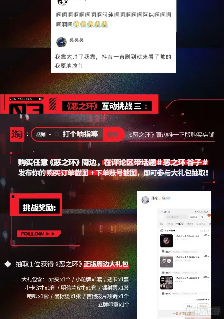 《恶之环》08图144