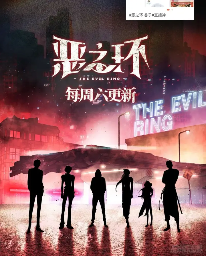 《恶之环》08图145