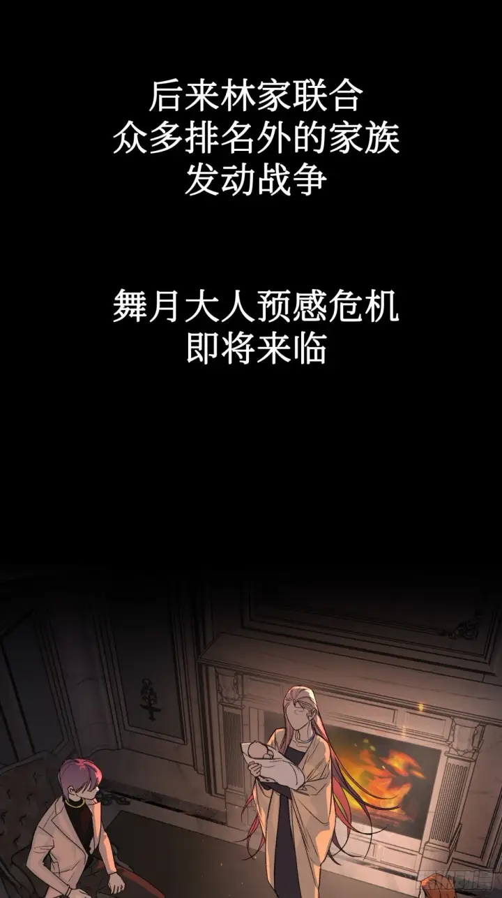 《恶之环》08图15