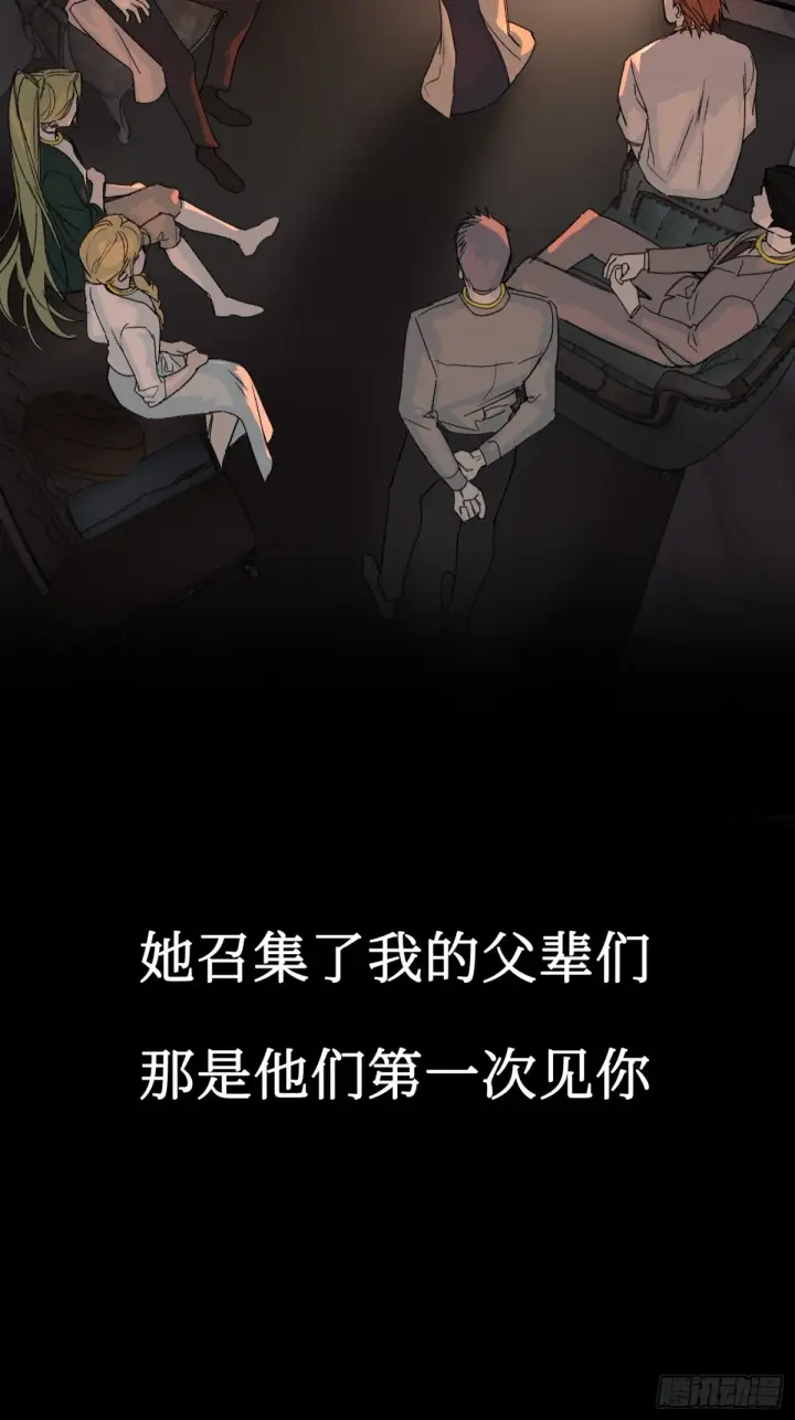 《恶之环》08图16