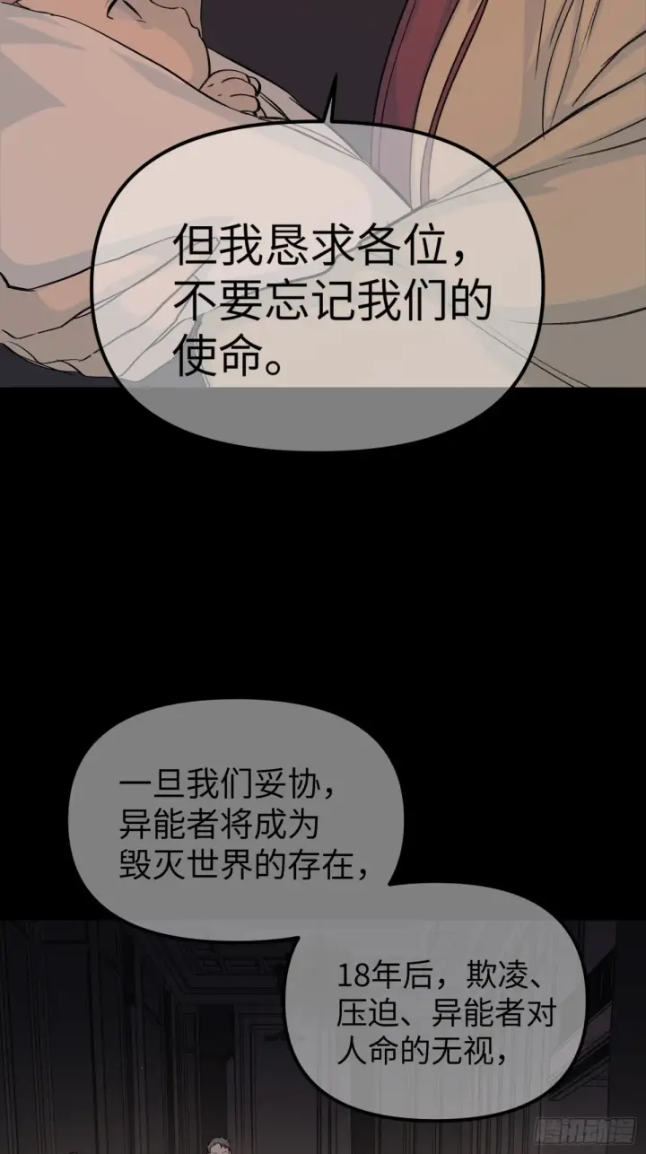 《恶之环》08图19