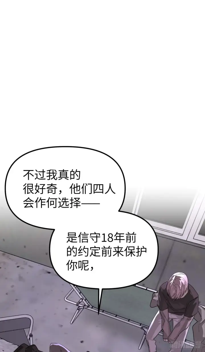 《恶之环》08图2