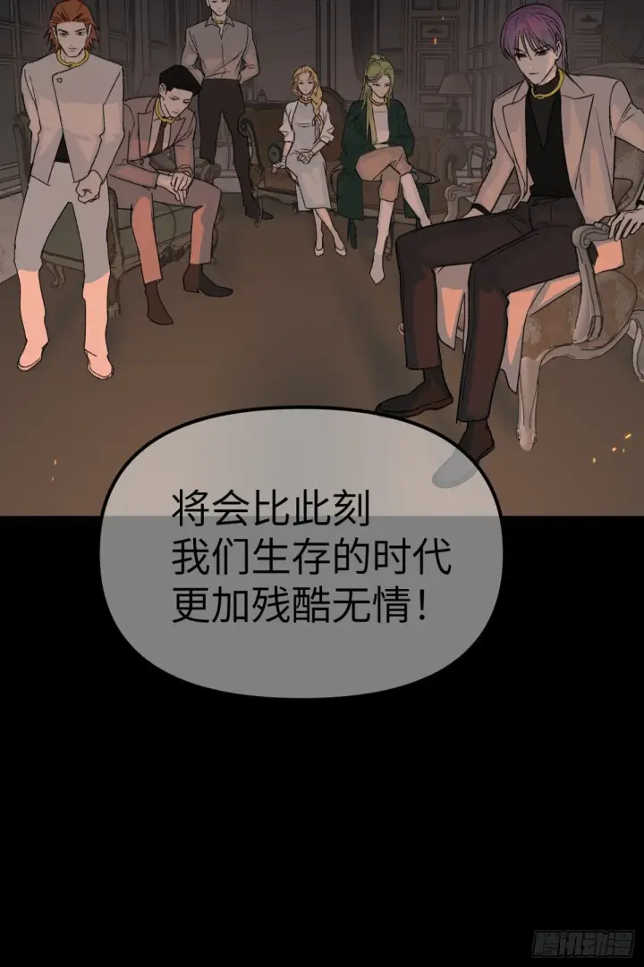 《恶之环》08图20