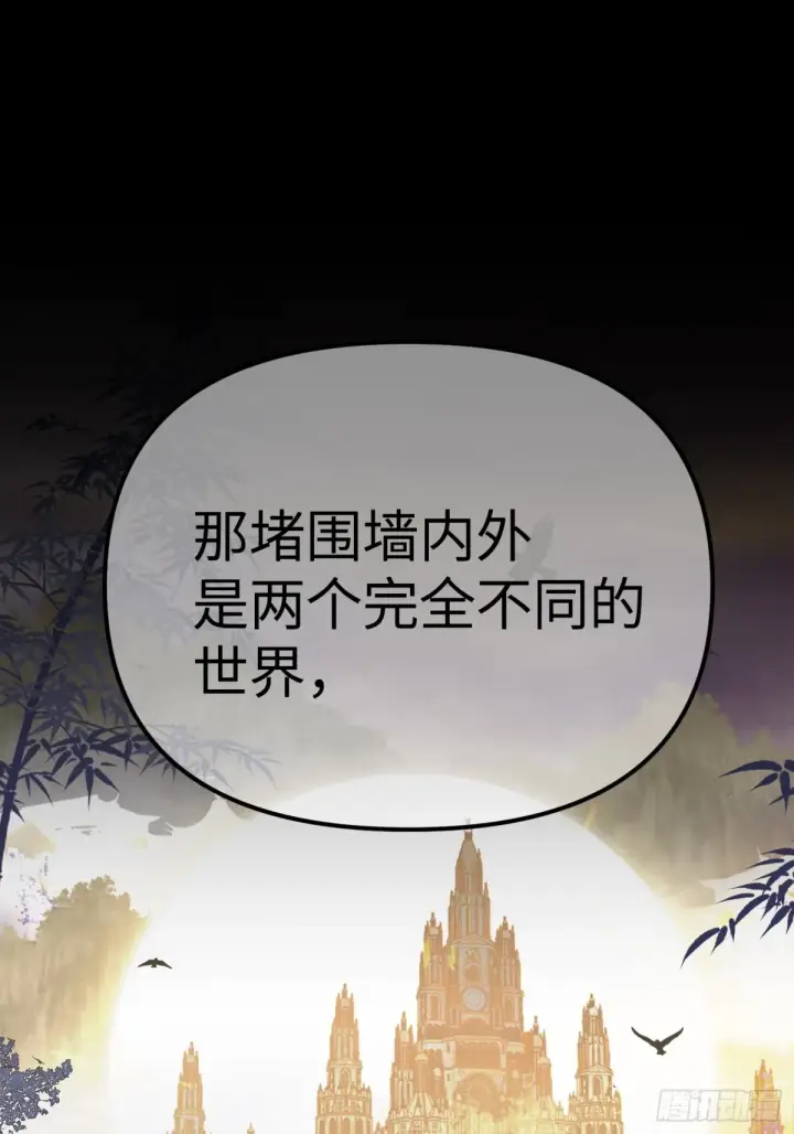 《恶之环》08图21