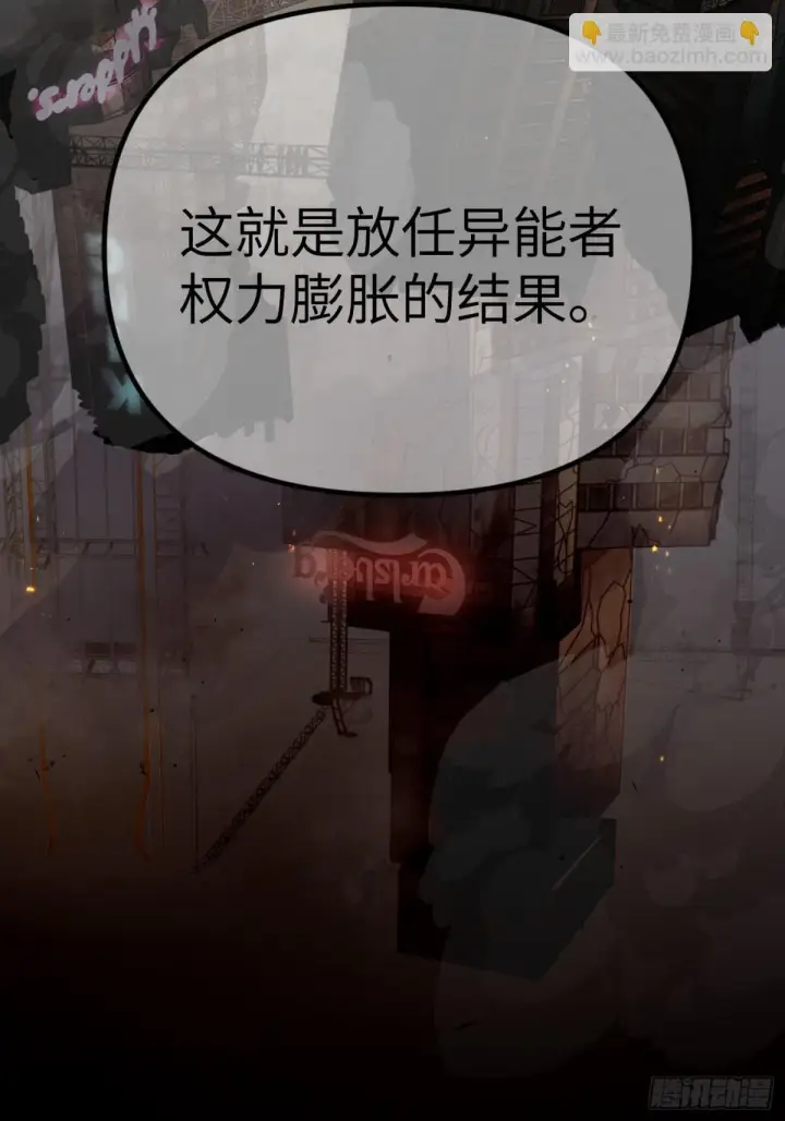 《恶之环》08图23