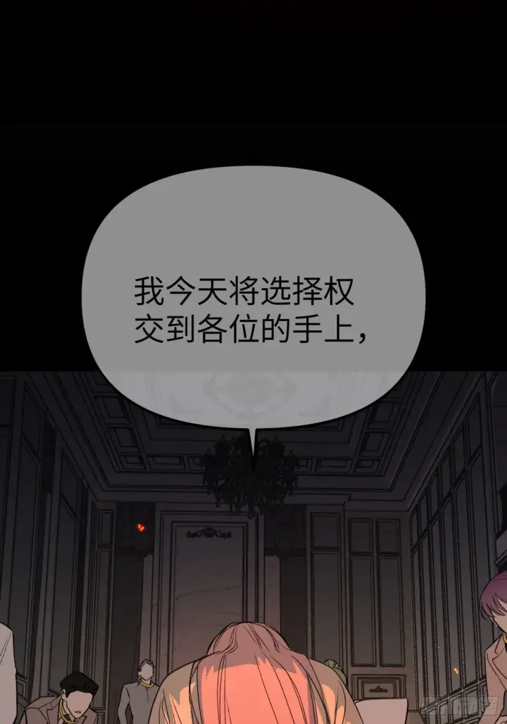 《恶之环》08图24