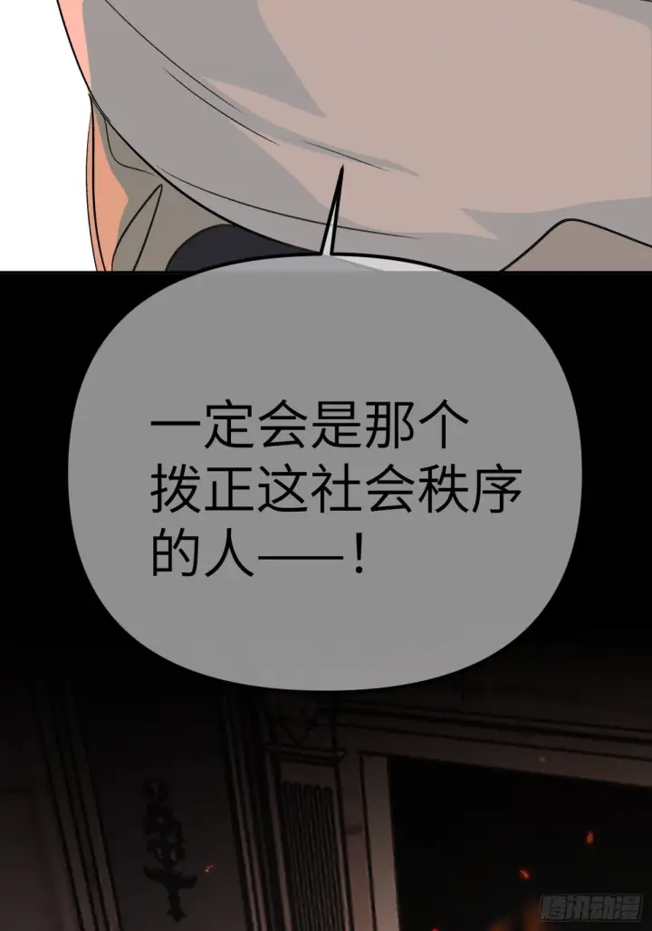 《恶之环》08图27