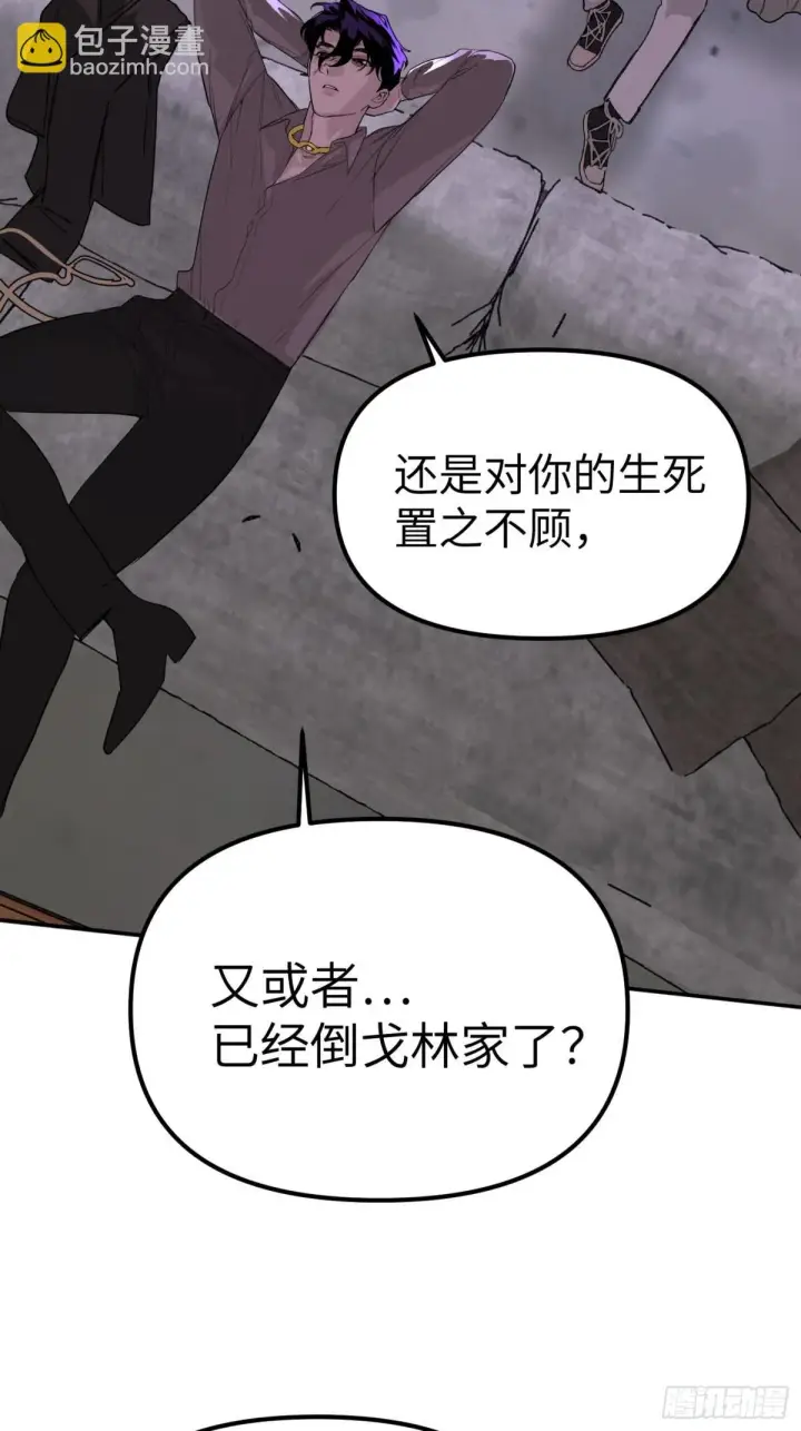 《恶之环》08图3