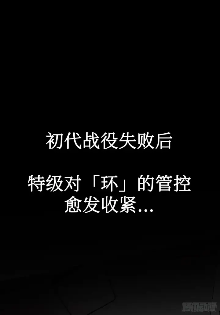 《恶之环》08图30