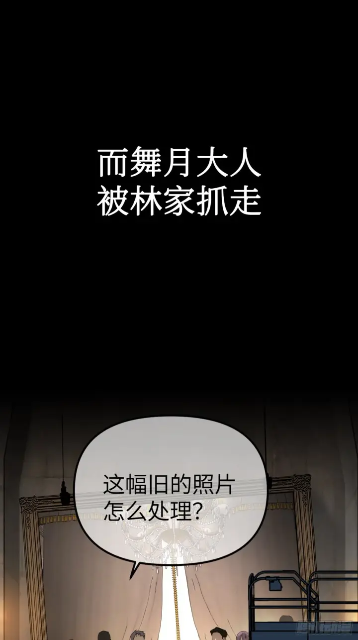 《恶之环》08图33