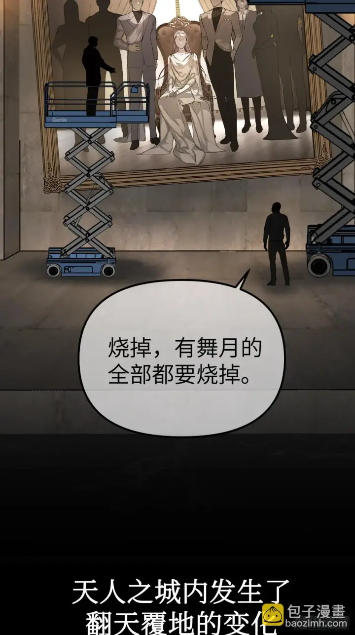 《恶之环》08图34
