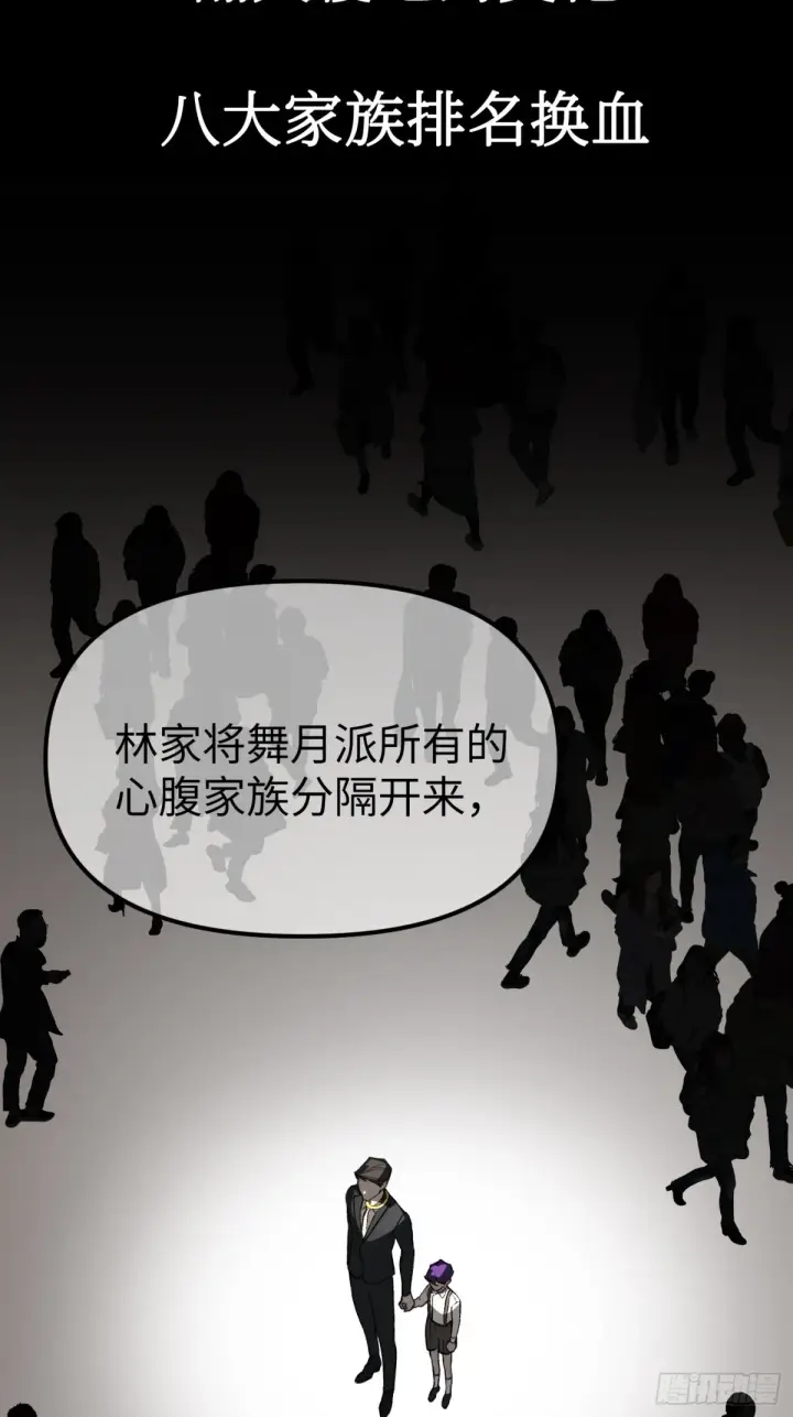 《恶之环》08图35