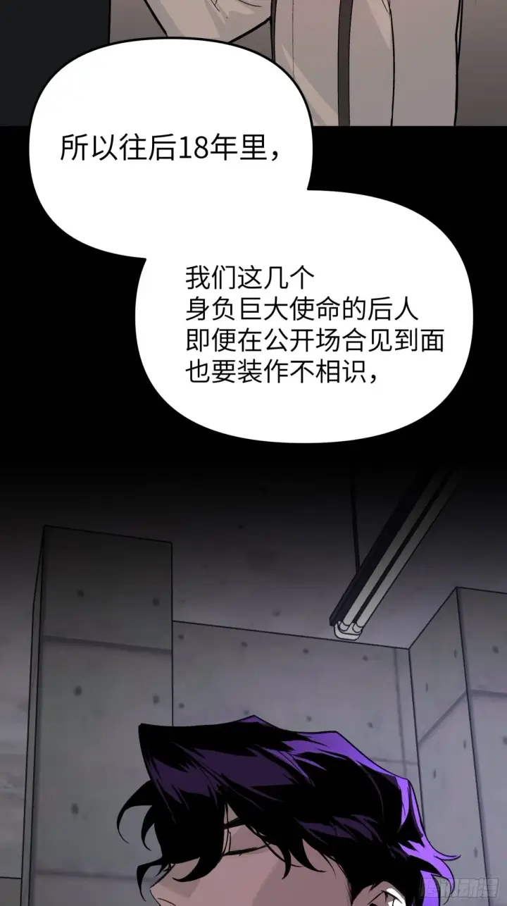 《恶之环》08图37