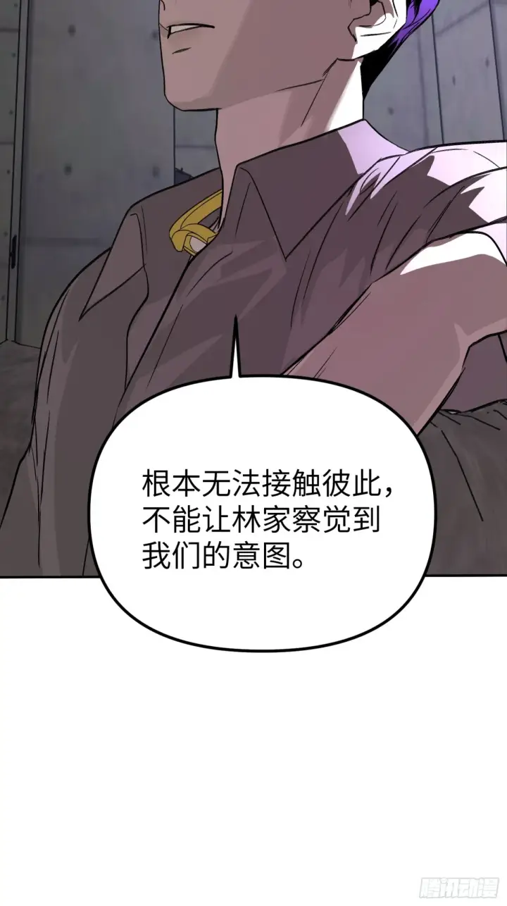 《恶之环》08图38