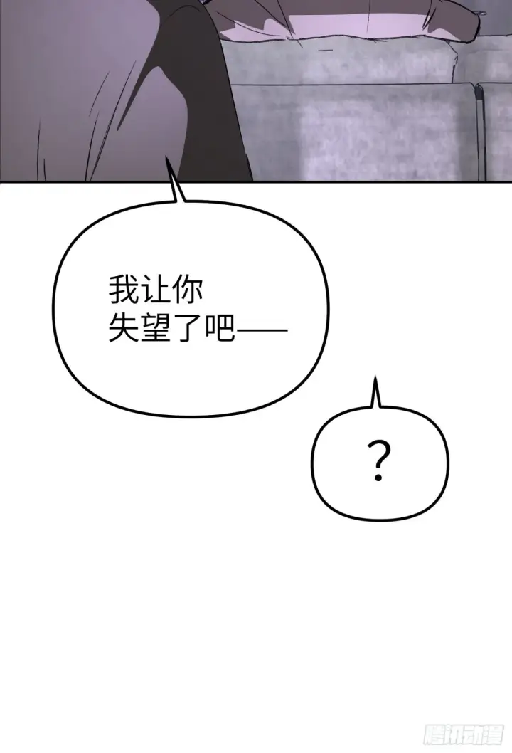 《恶之环》08图42