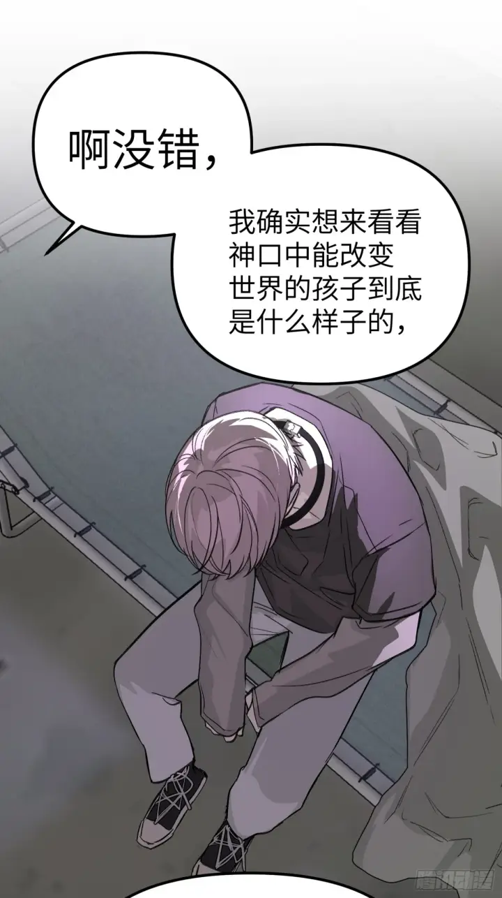 《恶之环》08图43
