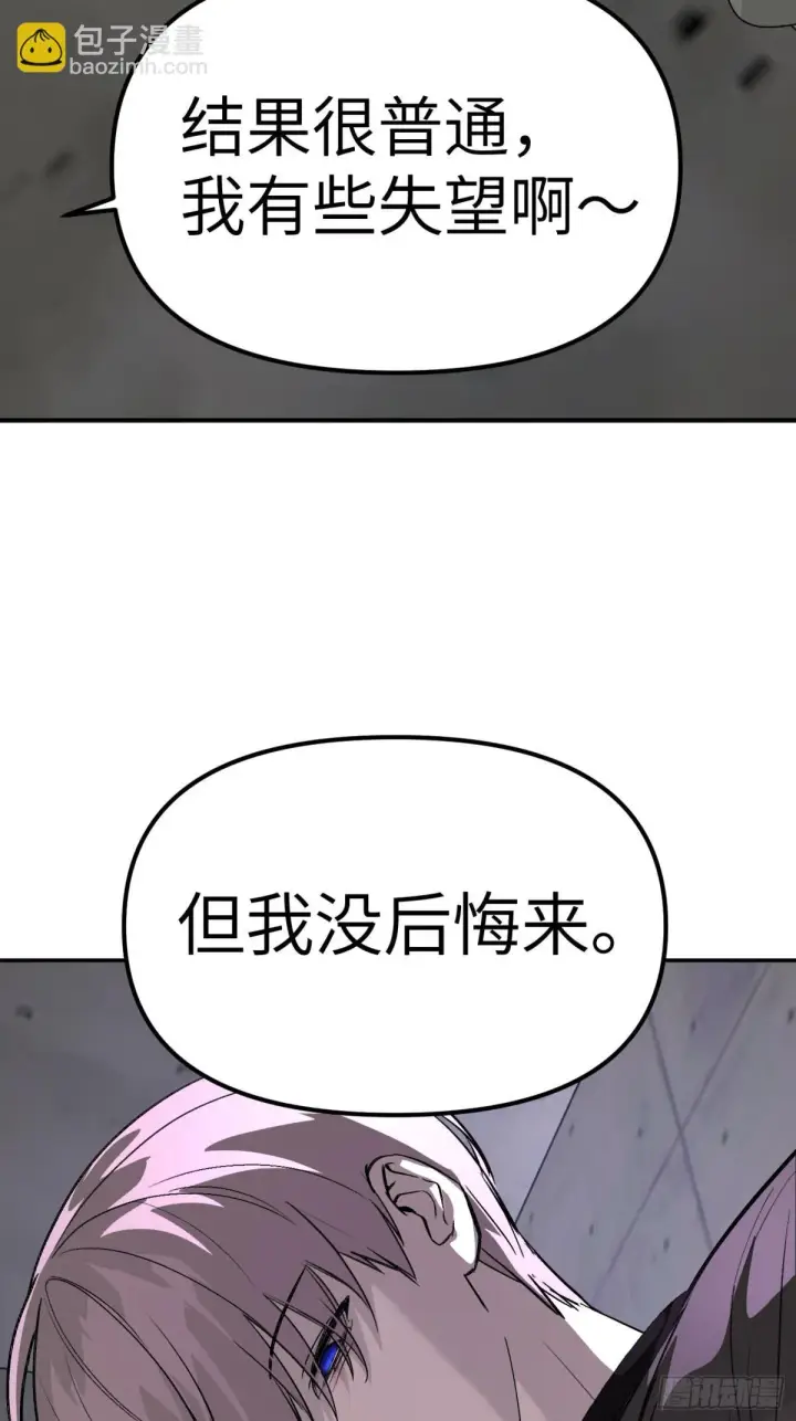 《恶之环》08图44