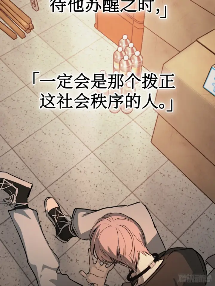 《恶之环》08图54