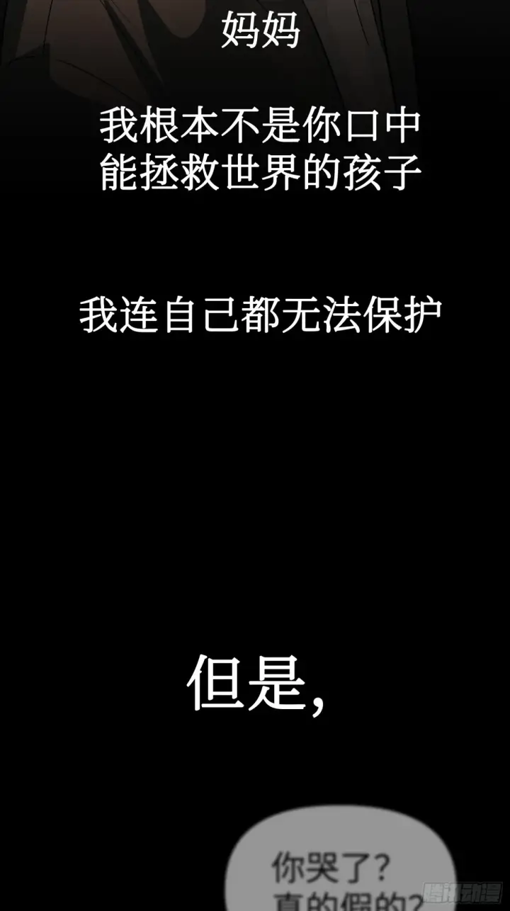 《恶之环》08图62