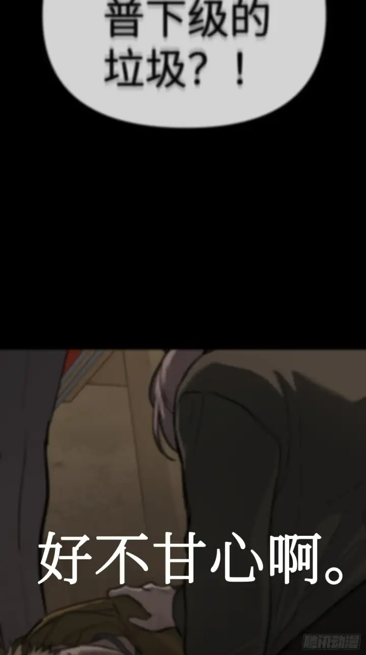 《恶之环》08图64