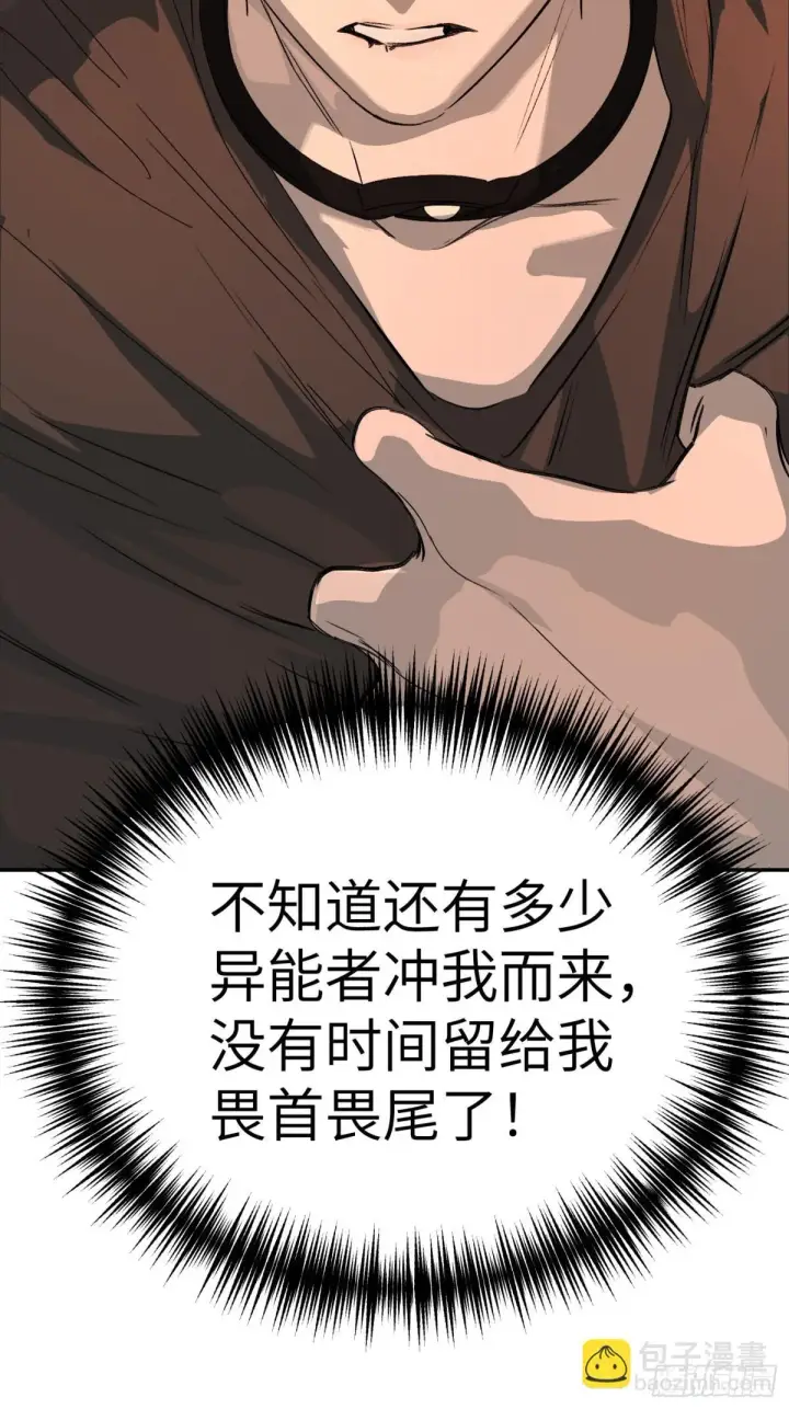 《恶之环》08图66