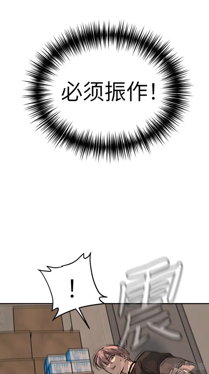 《恶之环》08图67